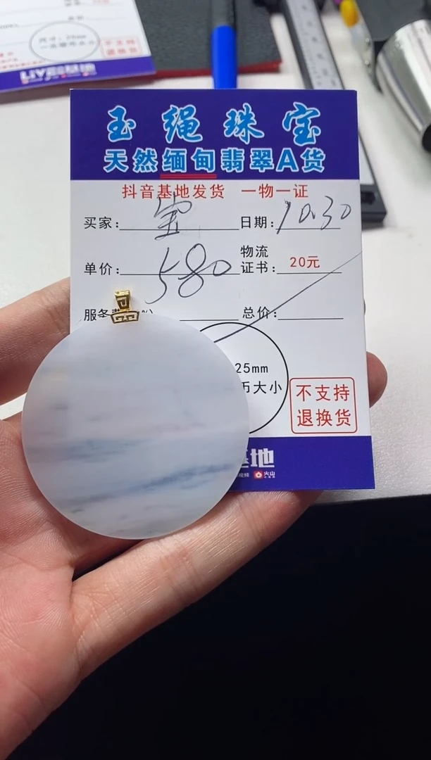 未镶嵌定制翡翠无事牌