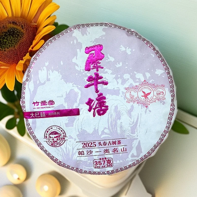 大巳囍·帕沙犀牛塘古树 普洱生茶 2025年 357g/饼【老金的茶】S1