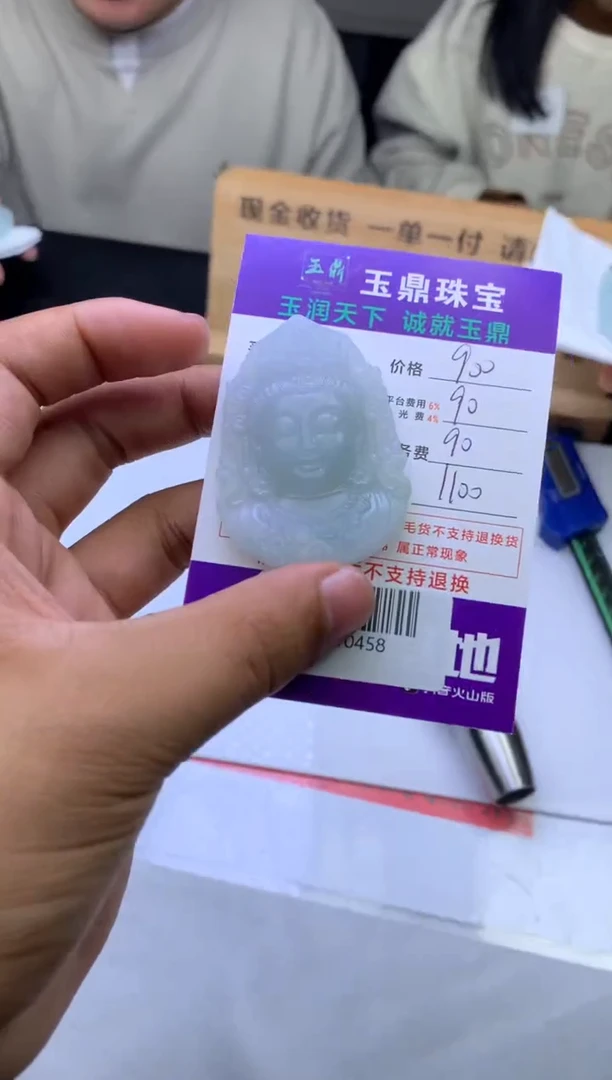 未镶嵌定制翡翠学****对  F0510458