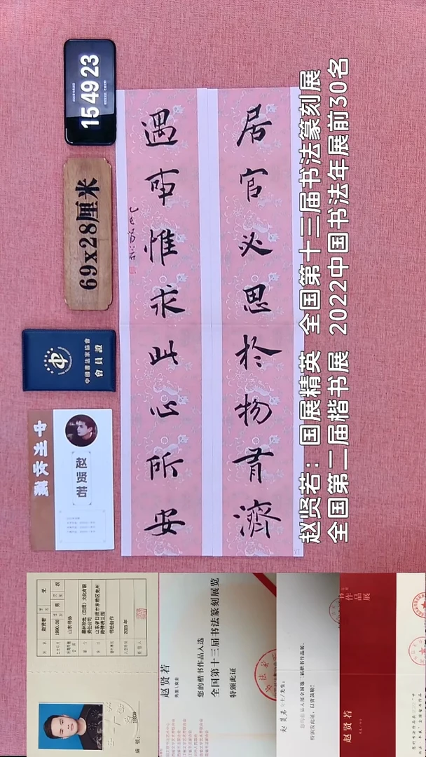 书法79    赵老师书法作品