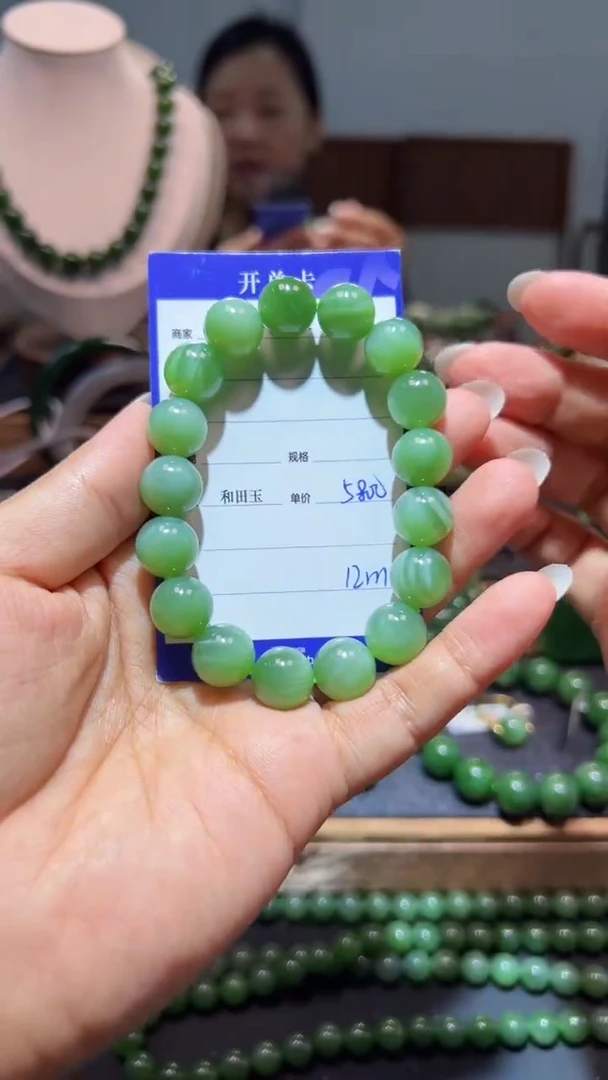 手串未镶嵌和田玉（碧玉）1