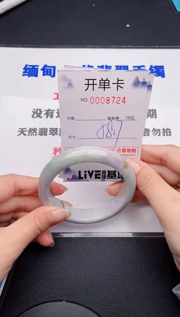 未镶嵌手镯翡翠24