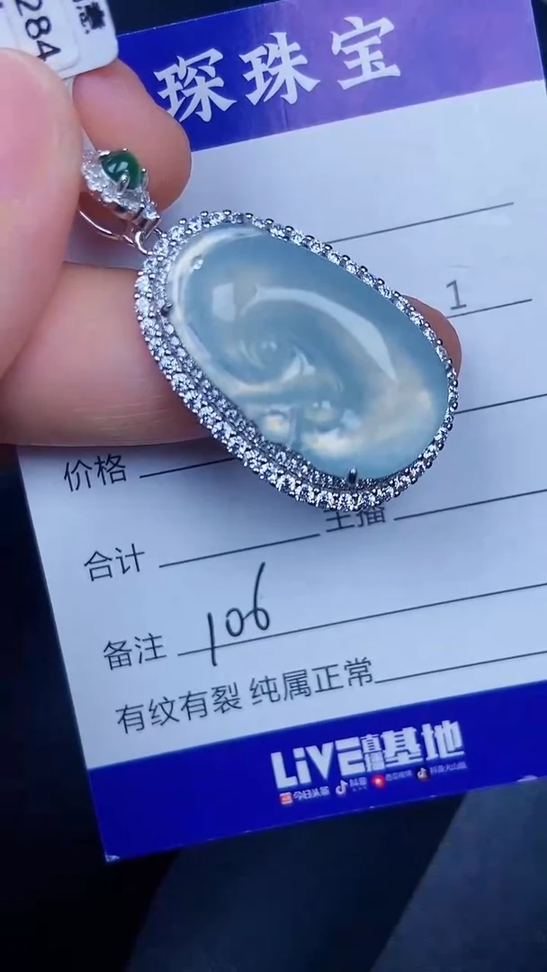 银S925镶嵌戒指翡翠1060