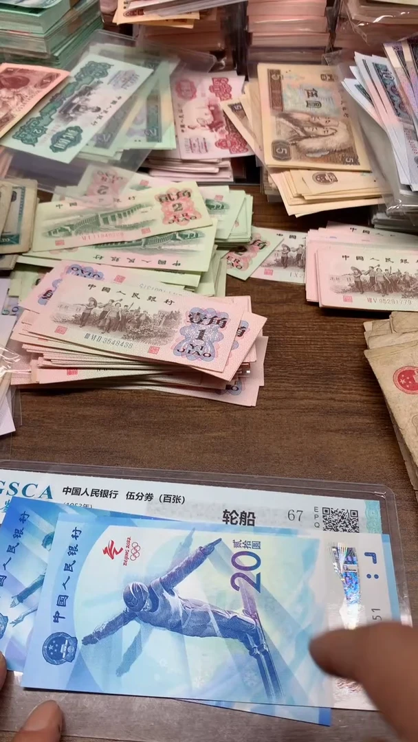 冬奥会纪念币  20元  2张