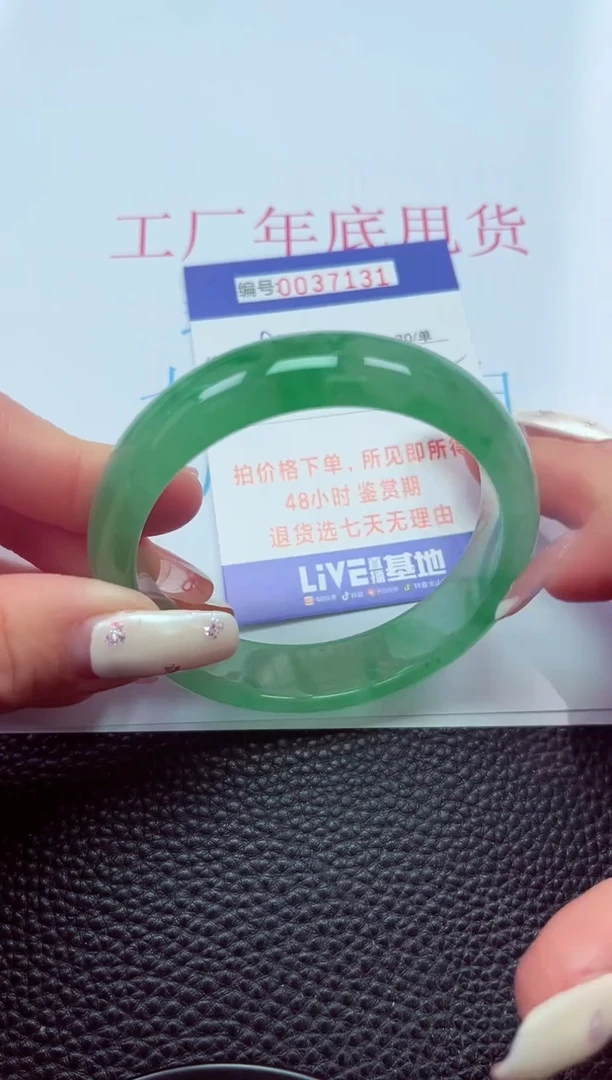 【闪购商品】以实物为准0000037131