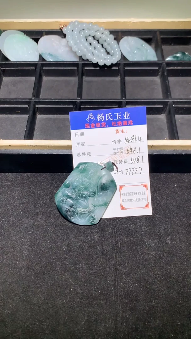 未镶嵌定制翡翠-毛货不退不换-多样性发其一