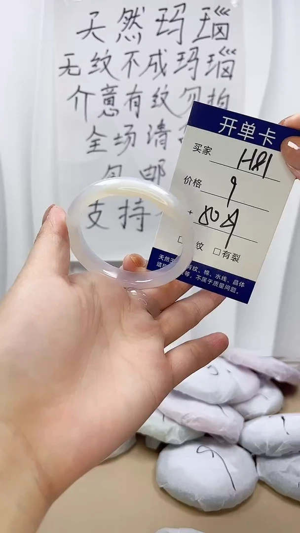 手镯玛瑙/玉髓未镶嵌h81