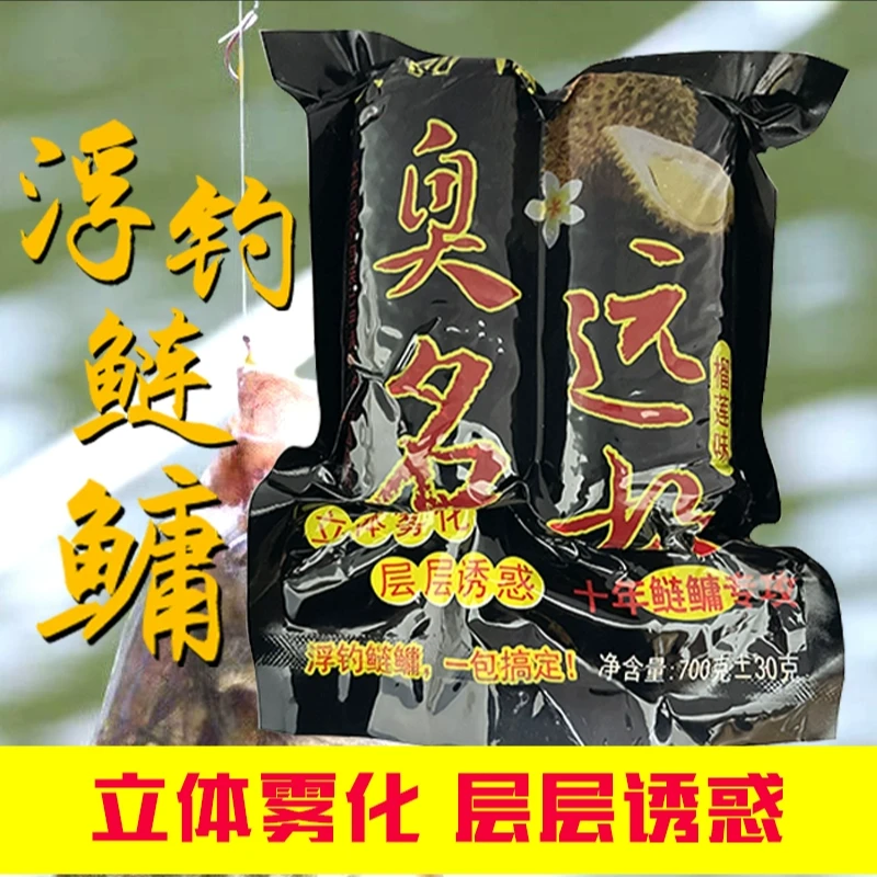 重庆胖妹儿粑粑臭名远扬鲢鳙饵料水库浮钓花鲢白鲢鱼大头专用鱼饵