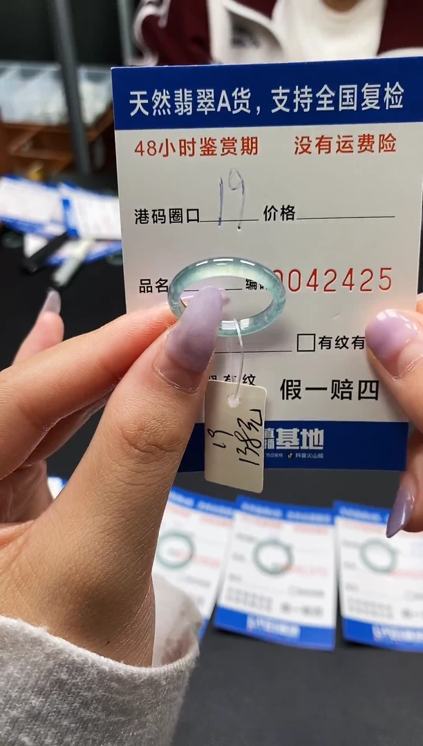 未镶嵌戒指翡翠天然A货翡翠2425