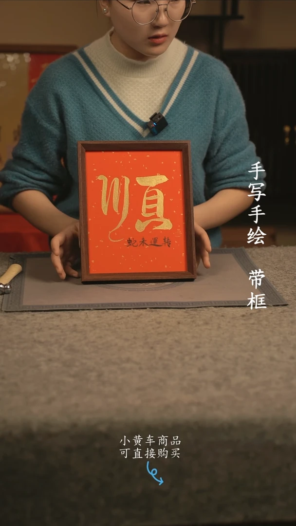 【闪购商品】书法10寸 国潮书法摆件 编号 121