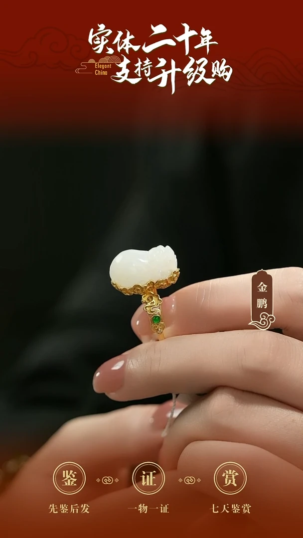 18K金镶嵌戒指和田玉白玉貔貅戒指