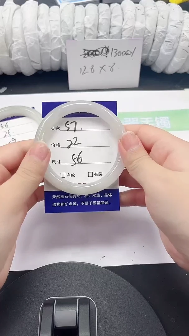 石英质玉手镯未镶嵌57-56/57