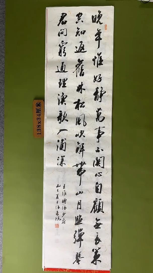 书法书法 张若鸿 尺寸138cm*34cm