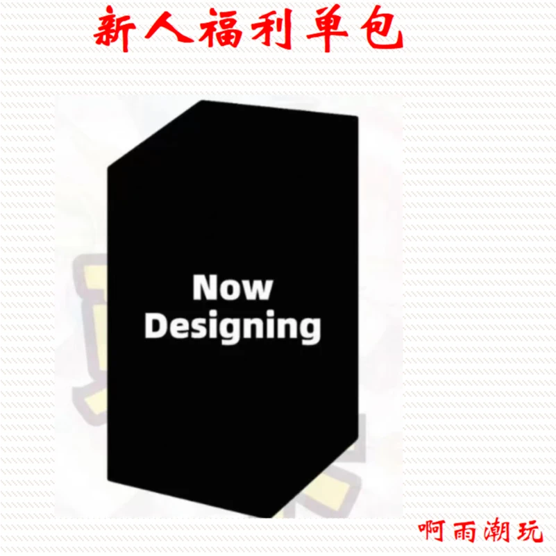 游戏王新人福利单包盲盒