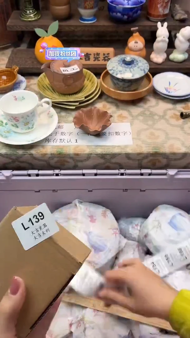 瓷器乐*王     L139