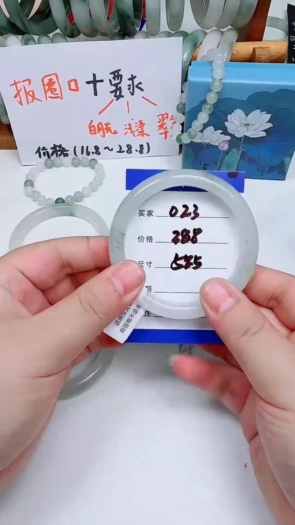 未镶嵌手镯石英质玉天山翠手镯编号023
