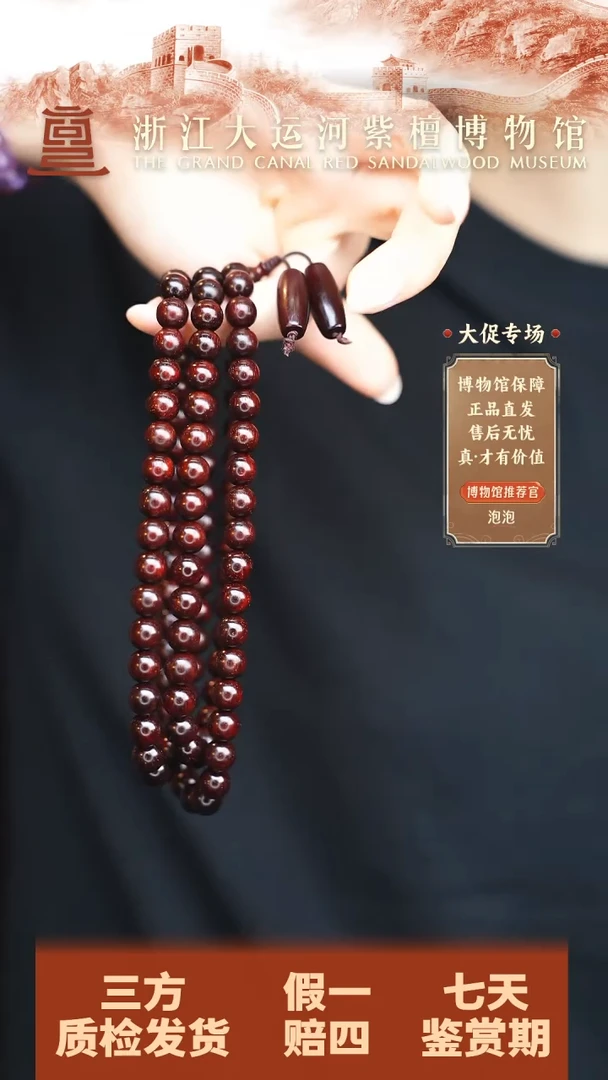 小叶紫檀手串/手链0.8*108多星多样性发其一