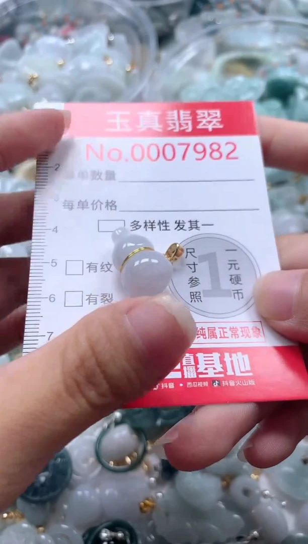 吊坠(不含链)未镶嵌翡翠7982