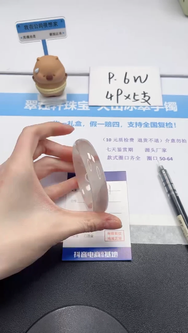 【闪购商品】石英质玉手镯未镶嵌V231-55.6