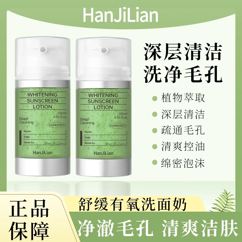 【韦雪同款】舒缓有氧洗面奶小气泡洗面奶洁面乳韩国舒缓有氧洗面奶