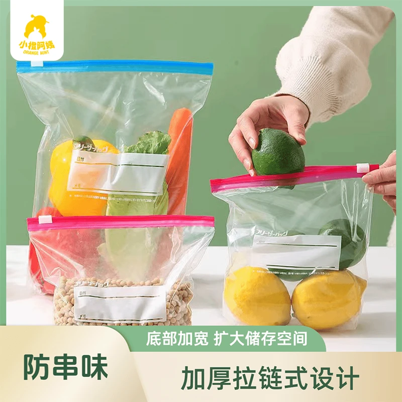 拉链密封袋食品滑索保鲜袋家用加厚拉链式冰箱收纳袋食品密封袋
