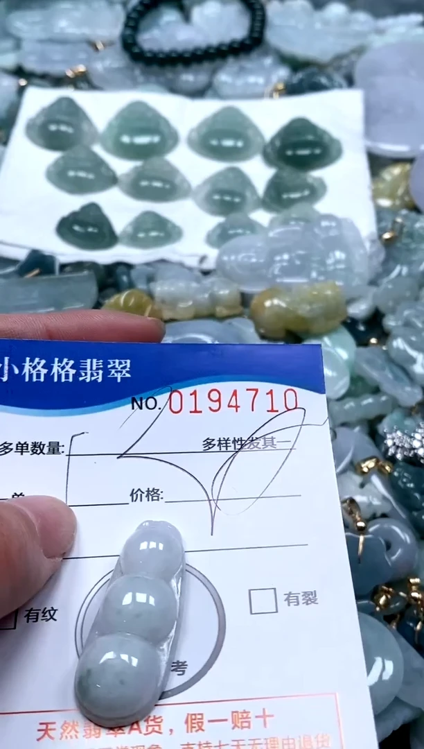 【闪购商品】翡翠颈饰未镶嵌闪购商品0194710