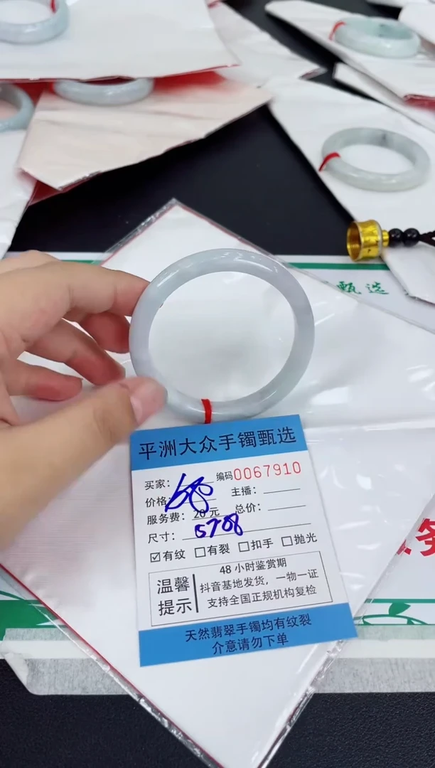 翡翠手镯未镶嵌翡翠手镯