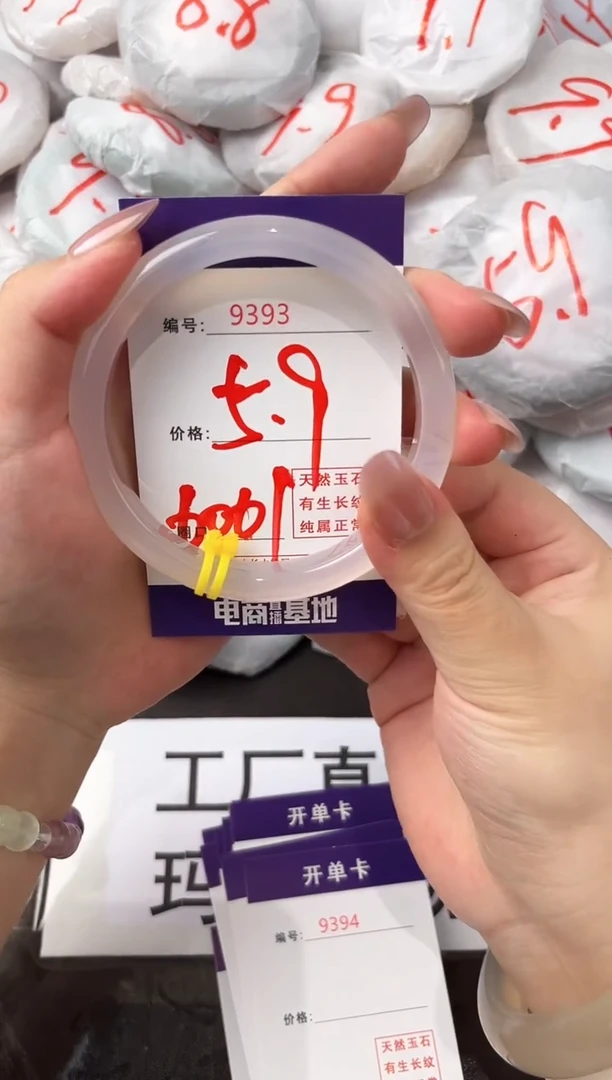 玛瑙/玉髓手镯未镶嵌9393