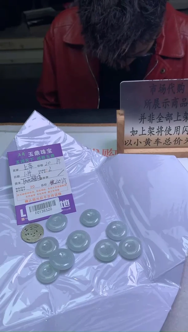 【闪购商品】翡翠吊坠(不含链)未镶嵌多样性发其一-F0136520