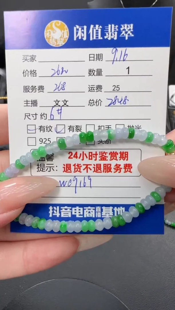 未镶嵌手串翡翠翡翠珠串