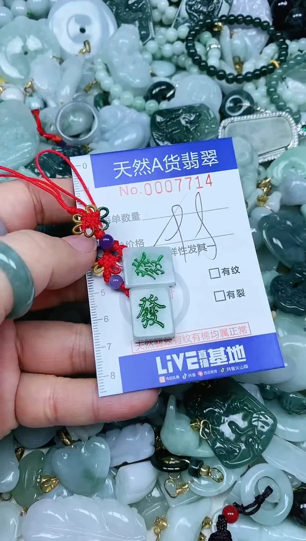 【闪购商品】翡翠吊坠(不含链)未镶嵌翡翠