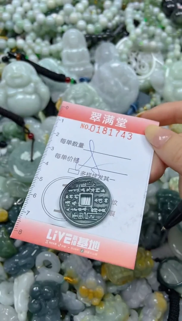 颈饰未镶嵌翡翠闪购0181743