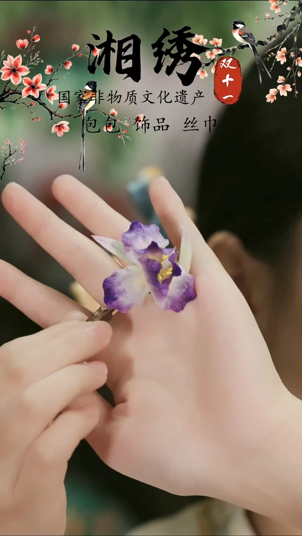 刺绣湘传礼纯手工发夹