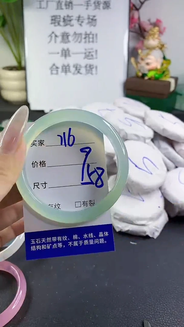 手镯玛瑙/玉髓未镶嵌716