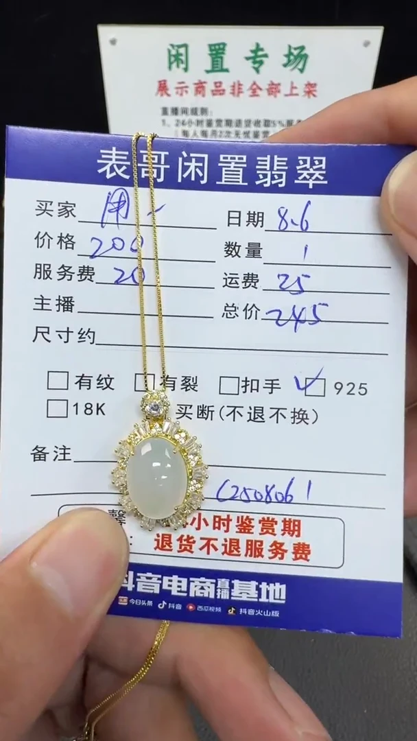 翡翠银S925镶嵌颈饰用*拉翡翠吊坠