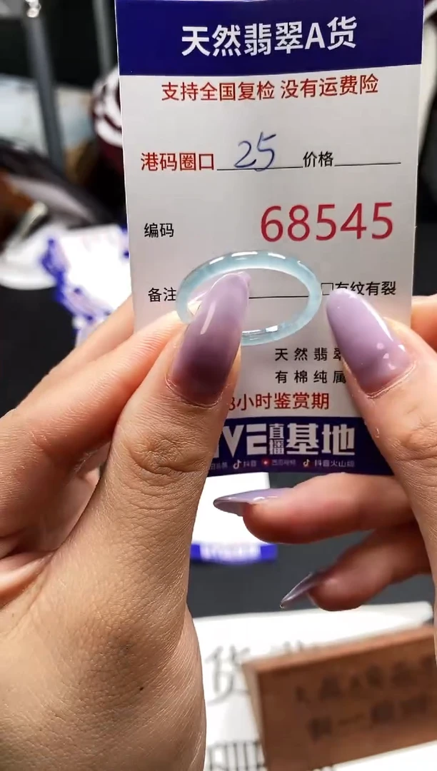 未镶嵌戒指翡翠天然A货翡翠8545