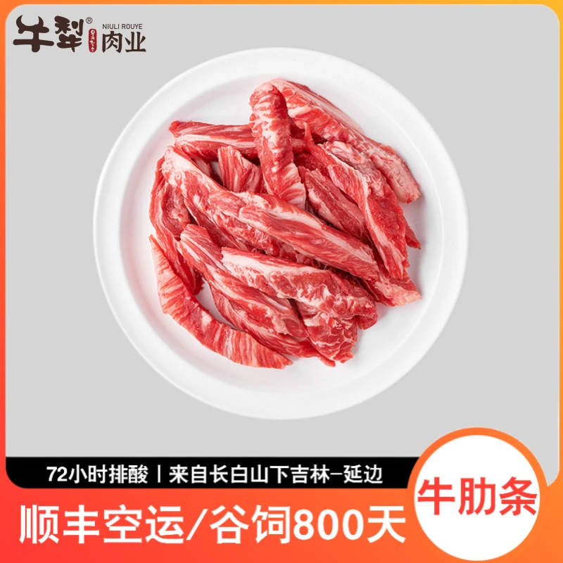牛犁原切【牛肋条】精修排骨肉原切烤肉谷饲牛肉香味鲜嫩1000g肋条