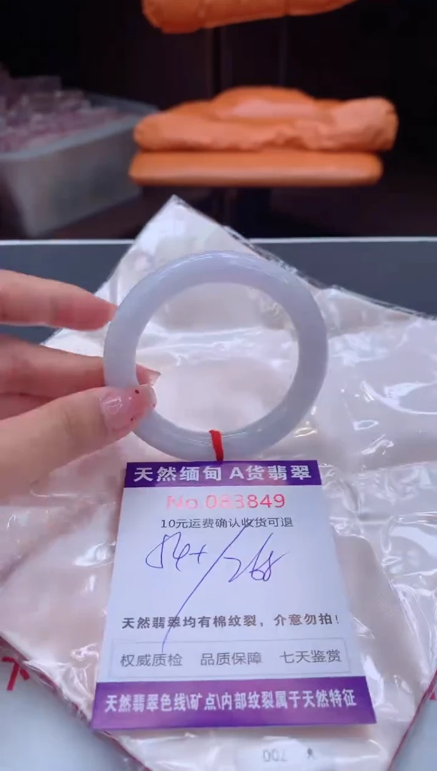 未镶嵌手镯翡翠有纹，完美者勿拍