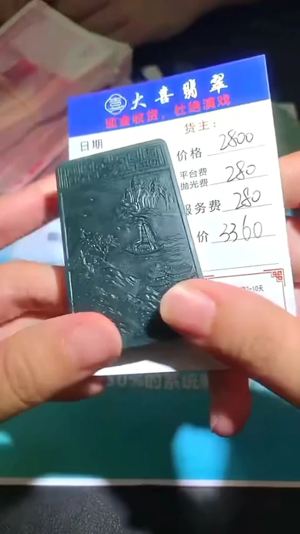 未镶嵌定制翡翠毛货-不退不换-