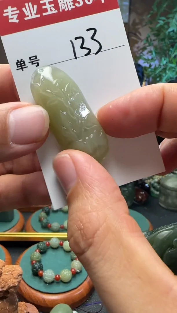 【闪购商品】和田玉挂件未镶嵌133