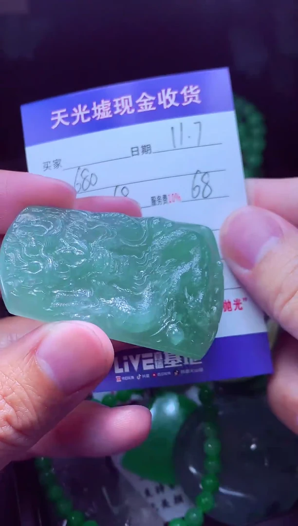 未镶嵌定制翡翠墨*?翡翠毛货定制