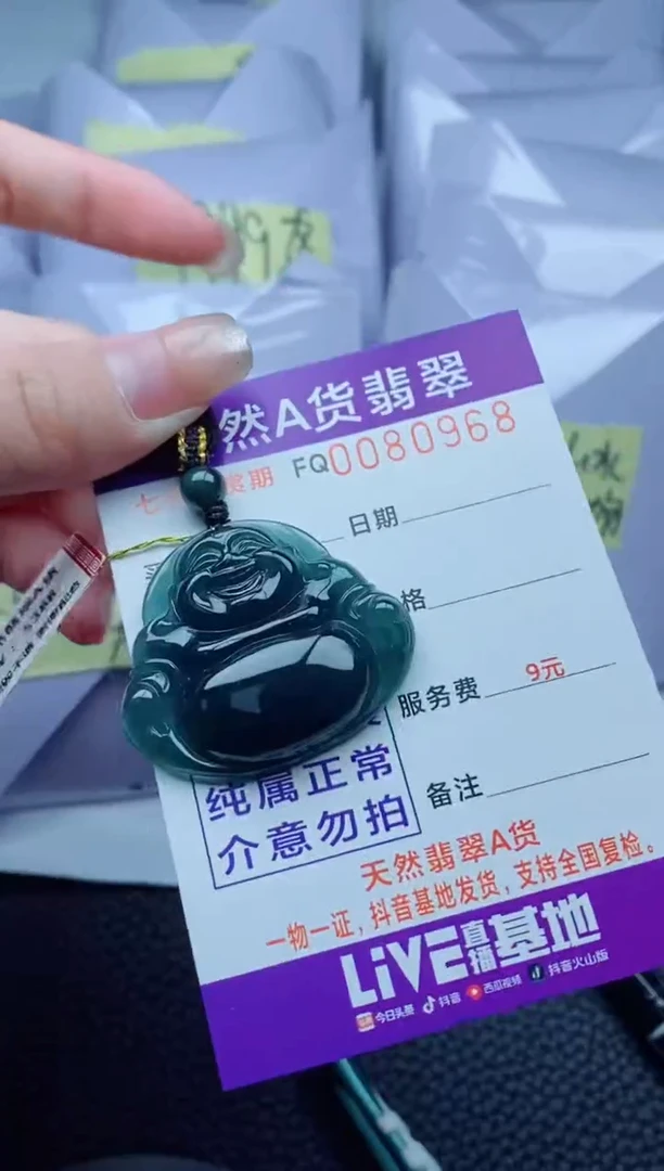 翡翠未镶嵌颈饰
