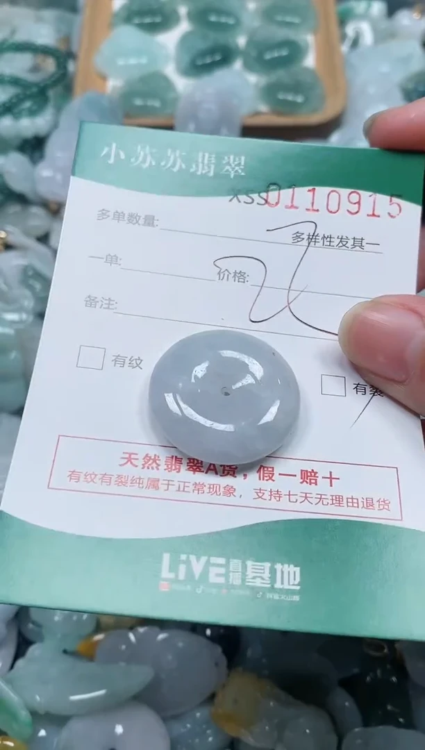 【闪购商品】翡翠颈饰未镶嵌闪购商品0110915