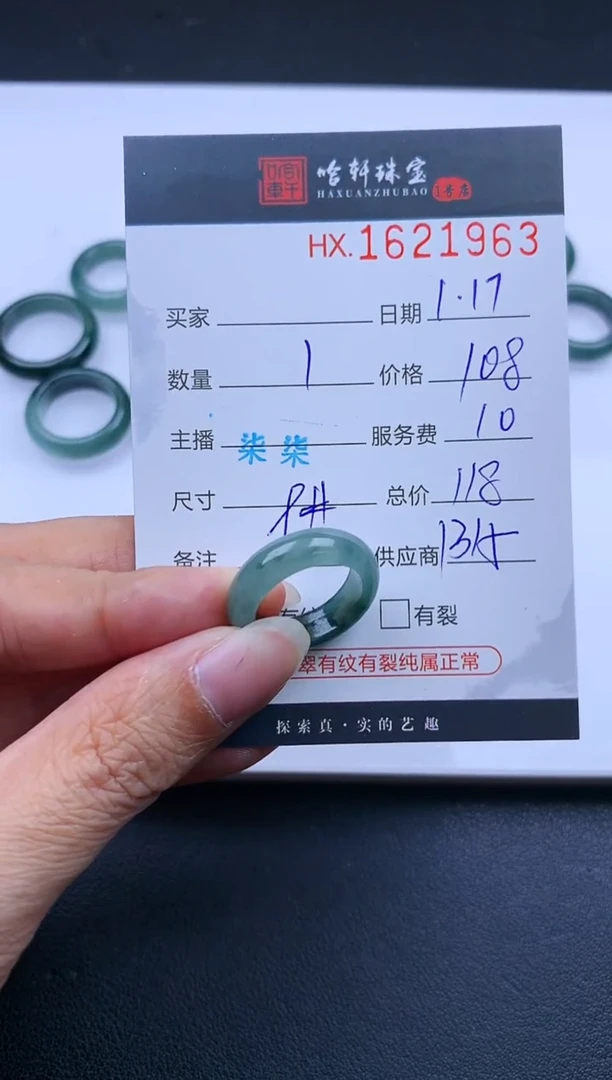 【闪购商品】翡翠挂件未镶嵌哈轩 戒圈1