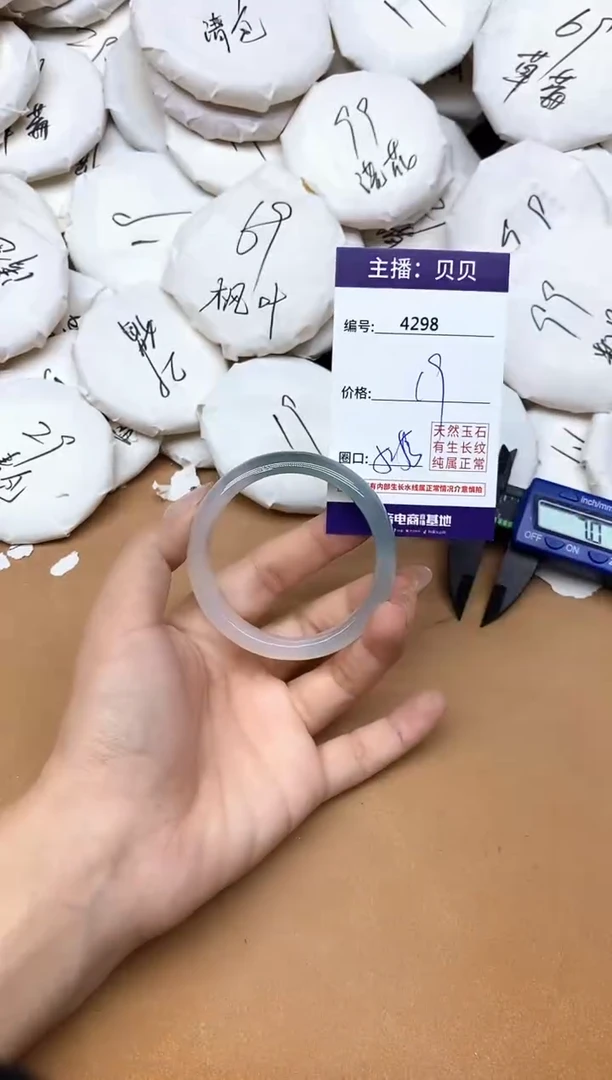 未镶嵌戒指玛瑙/玉髓4298