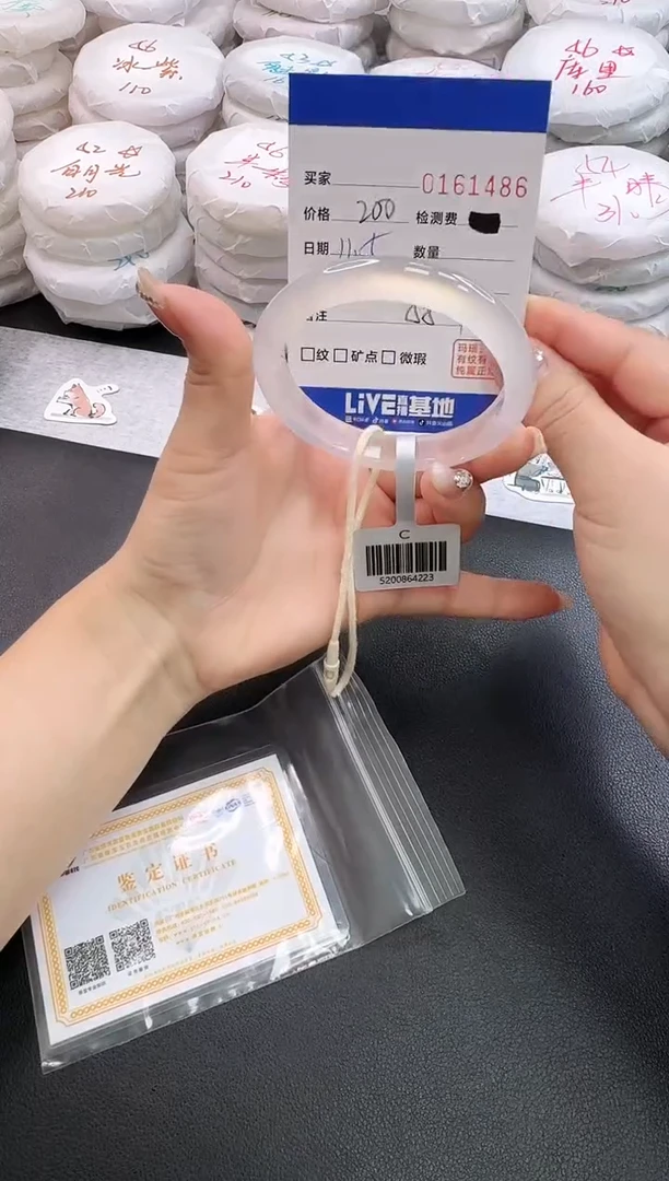 手镯玛瑙/玉髓未镶嵌1486