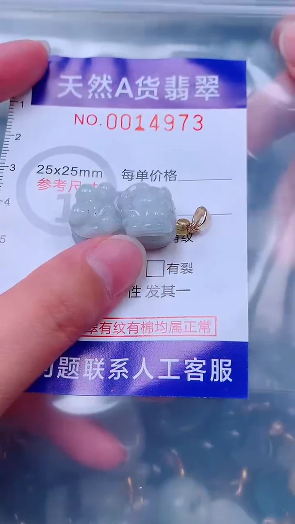 吊坠(不含链)未镶嵌翡翠1