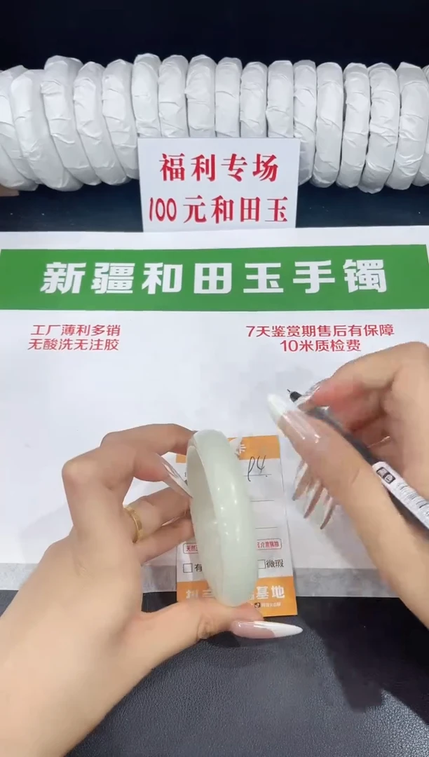 和田玉手镯未镶嵌3-94-56.4