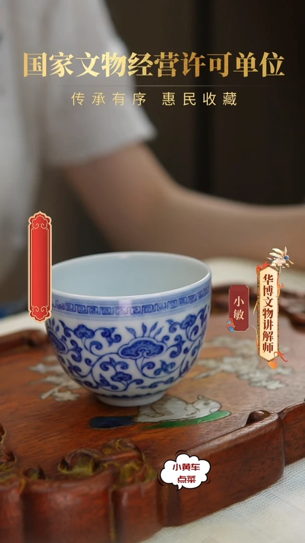 清杯168青花缠枝灵芝纹品茗杯