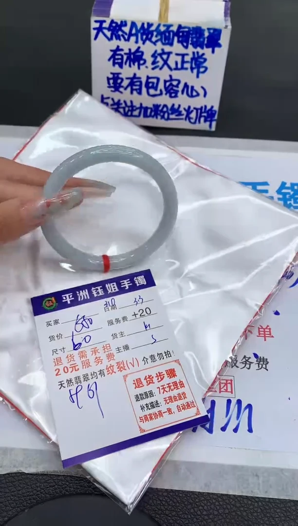 【闪购商品】翡翠手镯未镶嵌1111111111